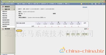 辦公自動(dòng)化管理系統(tǒng)oa 企業(yè)管理軟件cmm